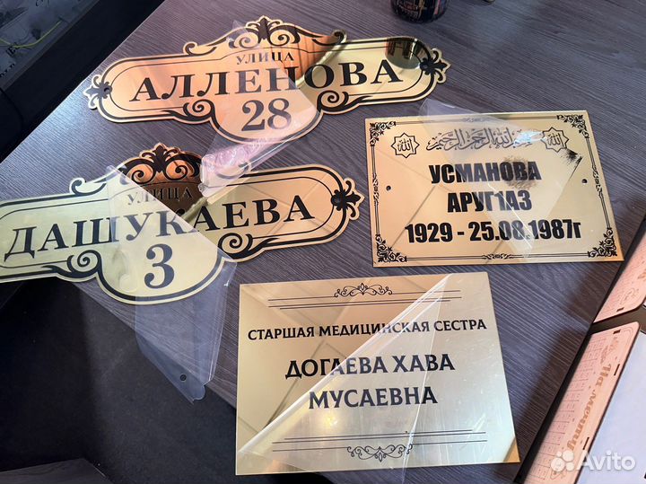 Адресная табличка на дом