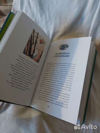 Книги по психологии и саморазвитию