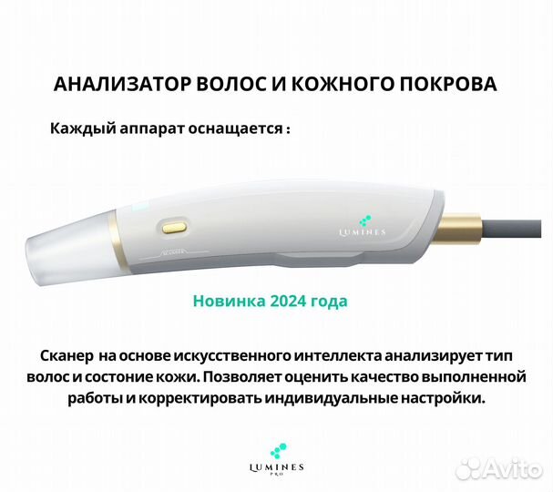 Диодный лазер Lumines Макс Про 2000вт