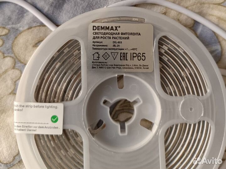 Фито лампа (фито лента) для растений