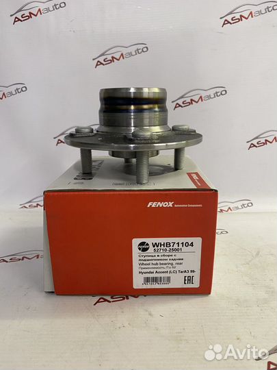 Ступица задняя Hyundai Accent без абс