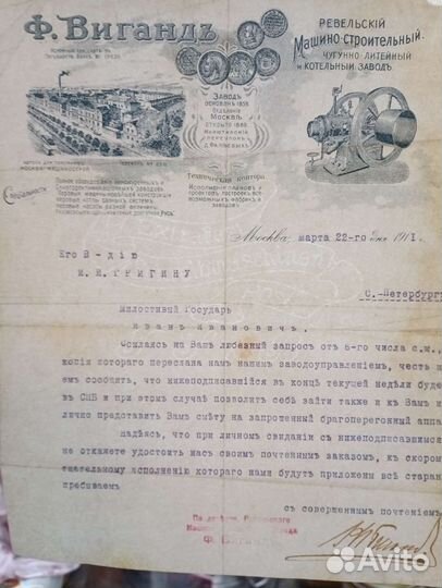 Старинный оригинал Документов