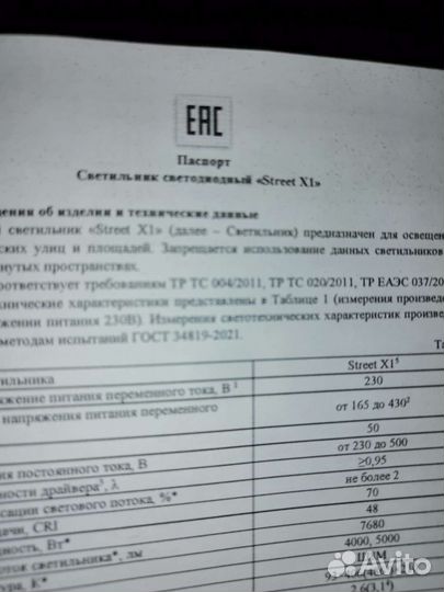 Уличный светодиодный фонарь