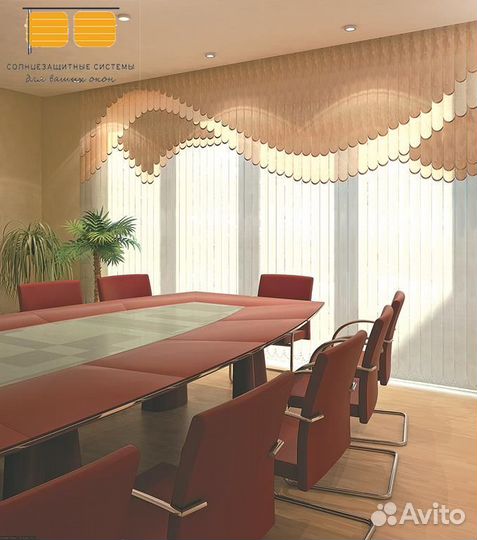 Жалюзи вертикальные