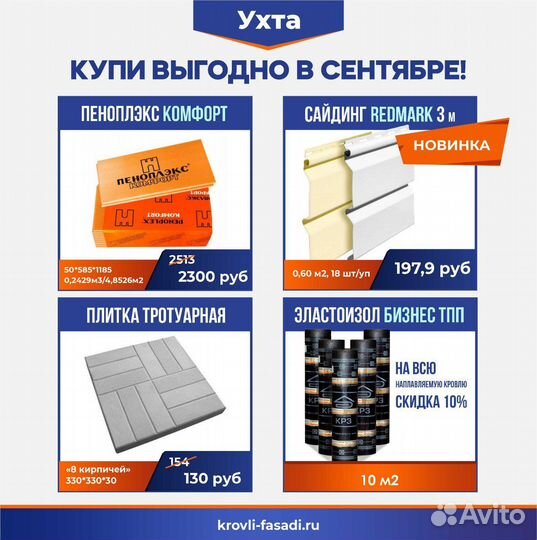 Профиль пп