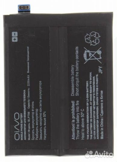 Аккумулятор для Realme Realme 7 Pro (BLP799) 4500