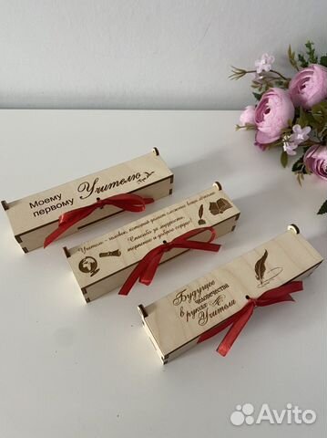 Подарок учителю. Подарочный набор