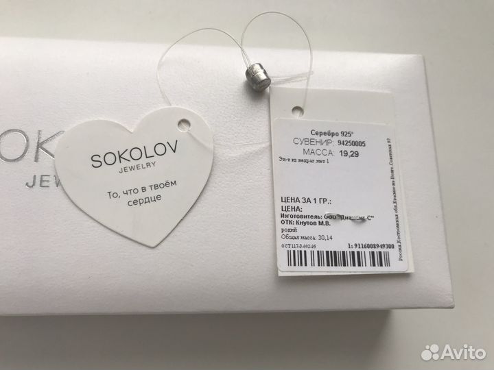 Серебряная ручка sokolov