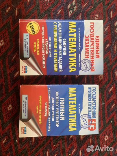 Егэ сборник по математике профиль