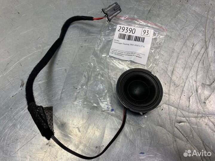 Динамик Volkswagen Touareg 2002-2010