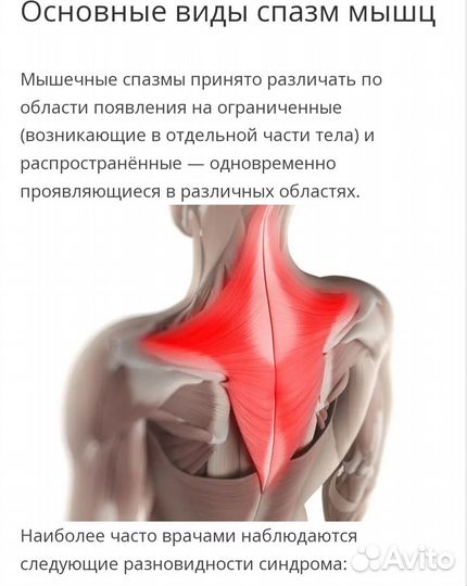 Услуги массажиста