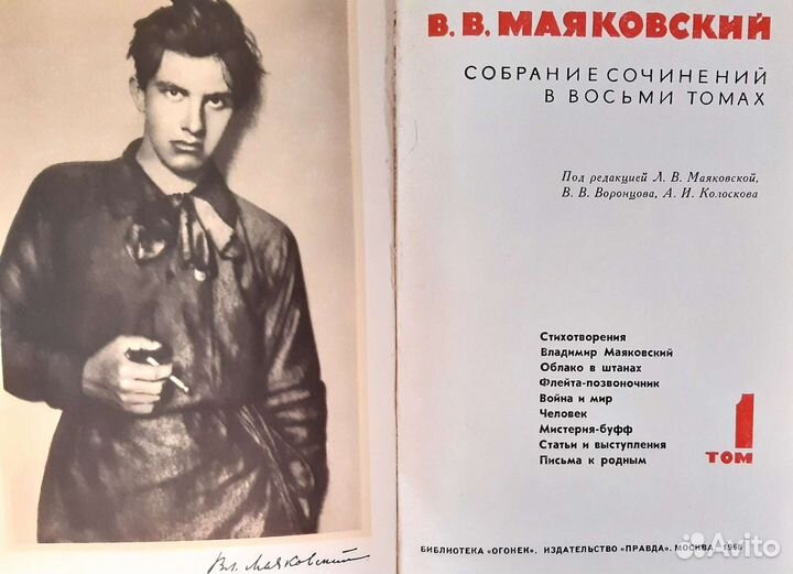 Книги СССР- В.Маяковский
