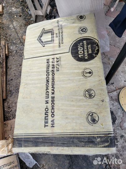 Утеплитель минвата