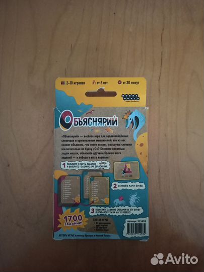 Настольные игры