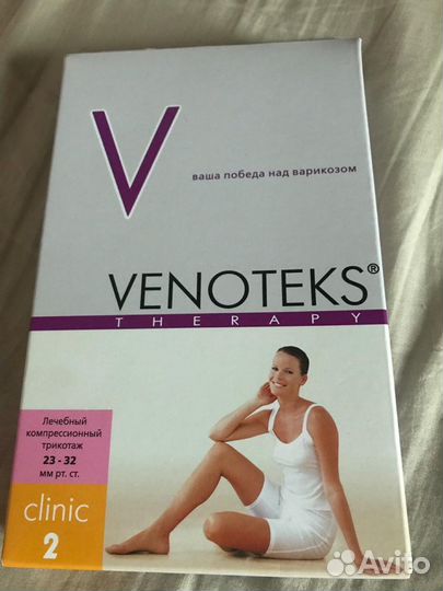 Чулки компрессионные