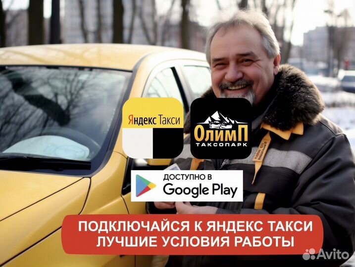 Водитель на своем авто в такси