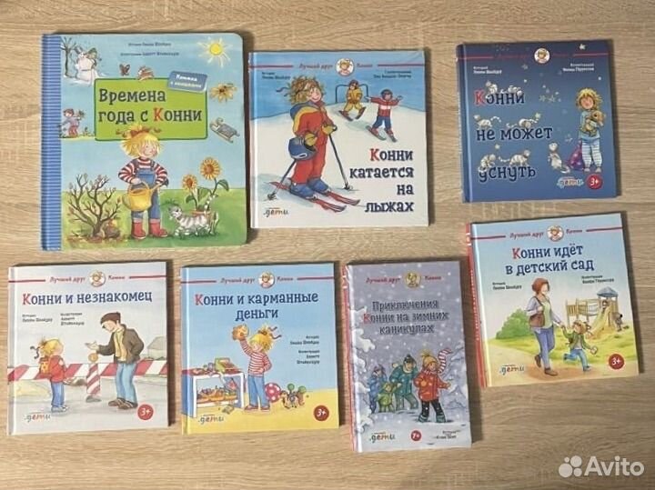 Конни и незнакомец