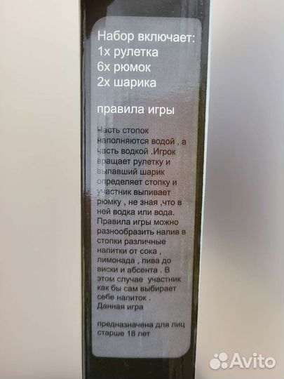 Рулетка игра для взрослых