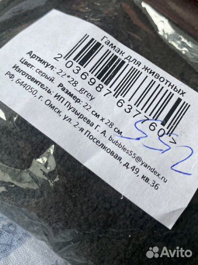 Гамак для грызунов