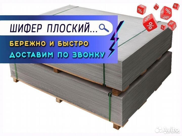 Шифер плоский для грядок