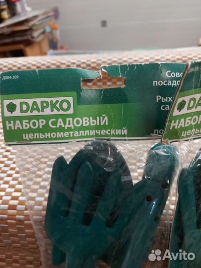 Набор для сада