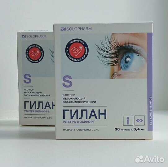 Капли для глаз Гилан Ультра Комфорт 30