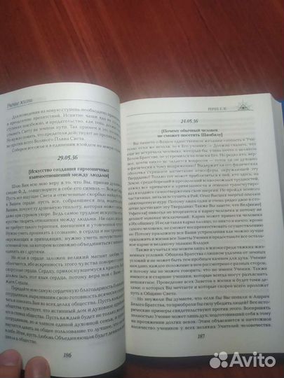 Книга Агни йога