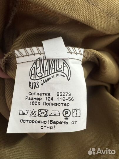 Вокнная форма для девочки 104-110