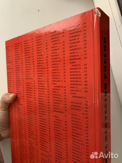 Современное искусство России 2006