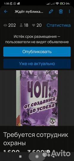 Сотрудник охраны