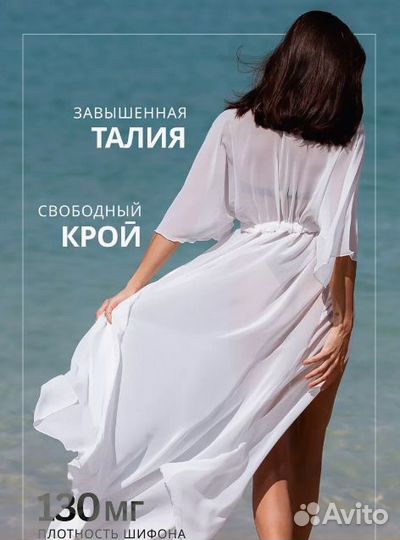 Пляжная туника накидка на купальник