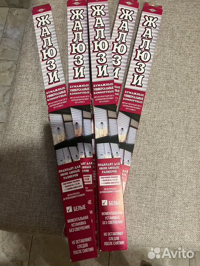 Бумажные жалюзи