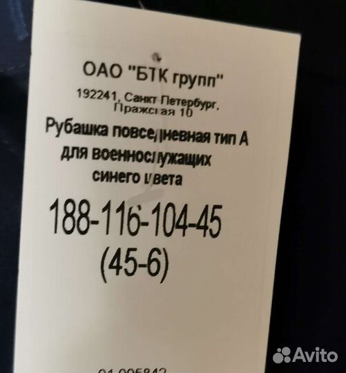 Рубаха повседневная офисная военная