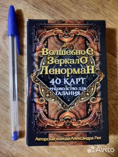 Карты taro Ленорман