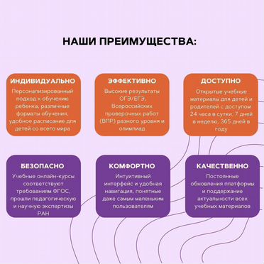 Домашнее онлайн-обучение с получением аттестата