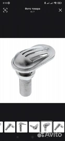 Ракушка для забора забортной воды для лодки катера