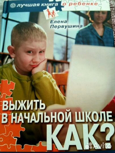 Книга для родителей