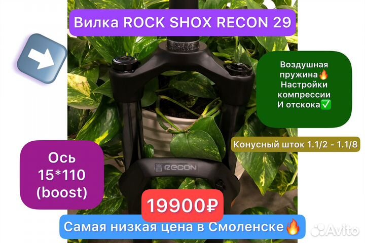 Новая вилка rock shox recon RL 29 140 мм