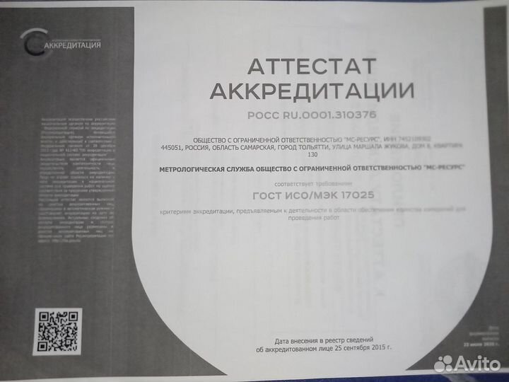 Поверка Счетчиков Воды