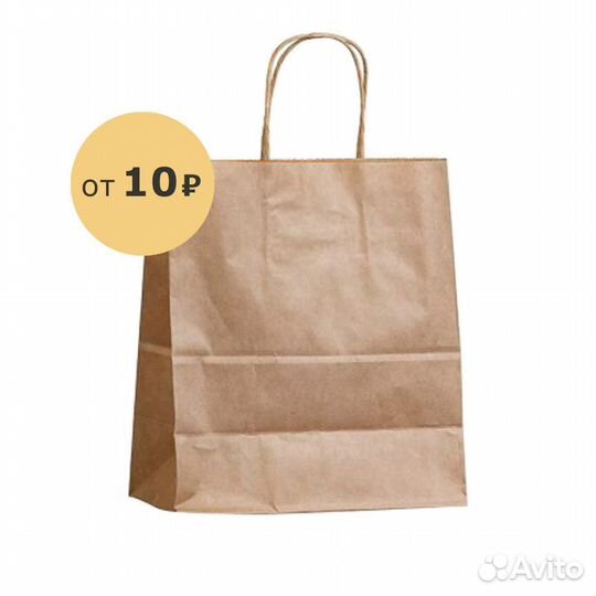 Крафт пакеты