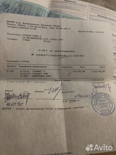 Zepter кастрюля