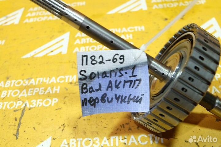 Вал кпп первичный Hyundai Solaris I (2010-2017)