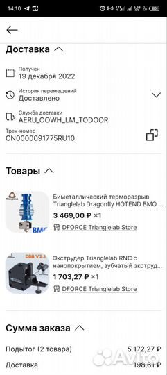 3d принтер qidi X-Plus