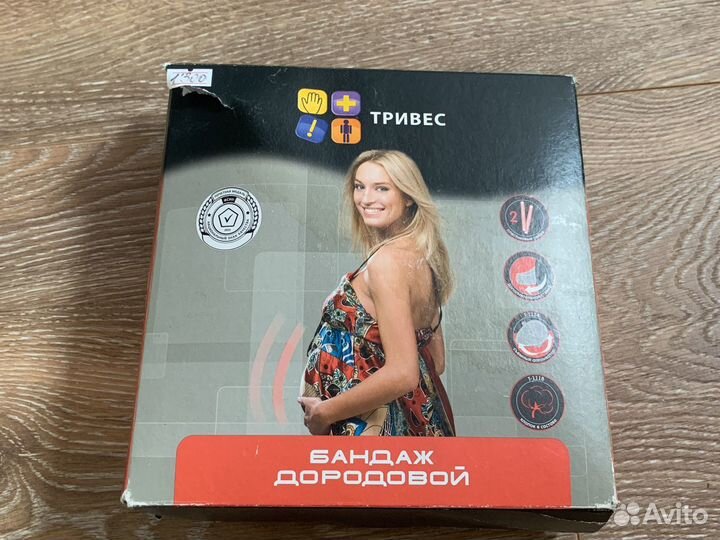 Бандаж для беременных