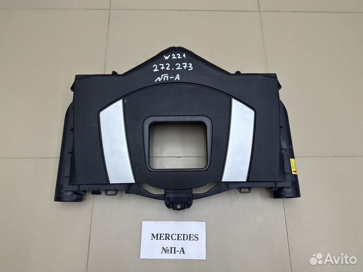 Корпус воздушного фильтра Mercedes W221