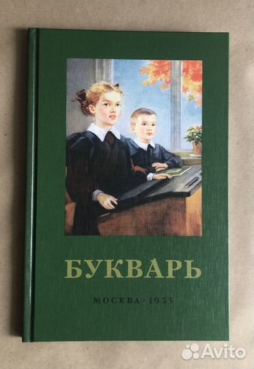 Советские учебники