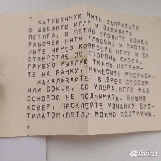 Иглы для ковровой вышивки