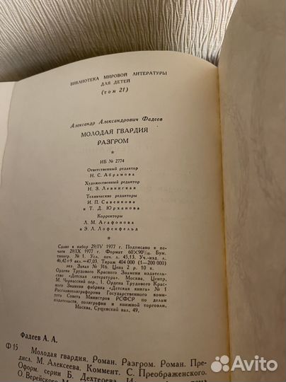 Молодая гвардия всемирная детская биб.21 том