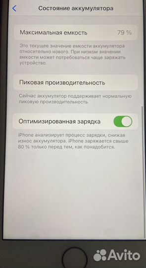 iPhone 7, 32 ГБ