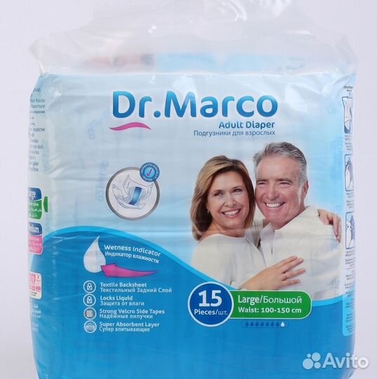 Памперсы взрослые